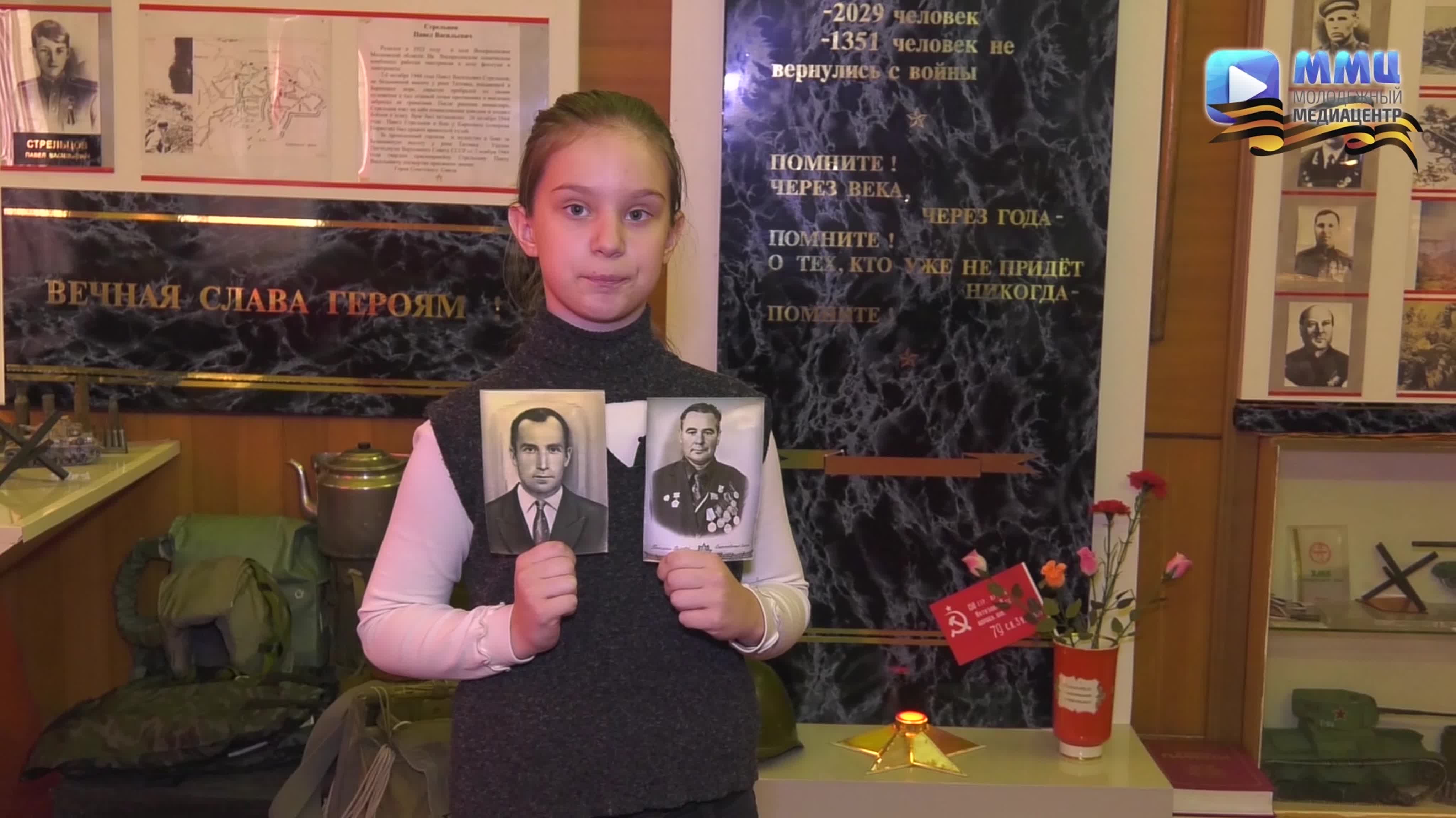 "Минута памяти"