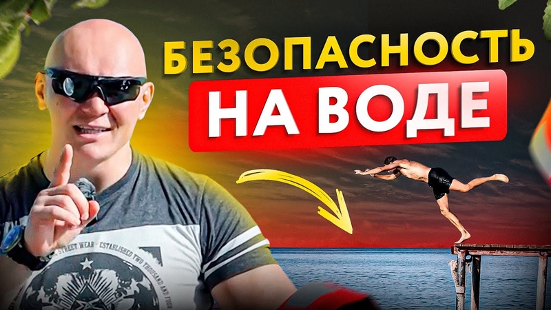 Выживание в природе и городе