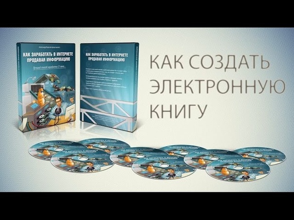 Make Your E-Book