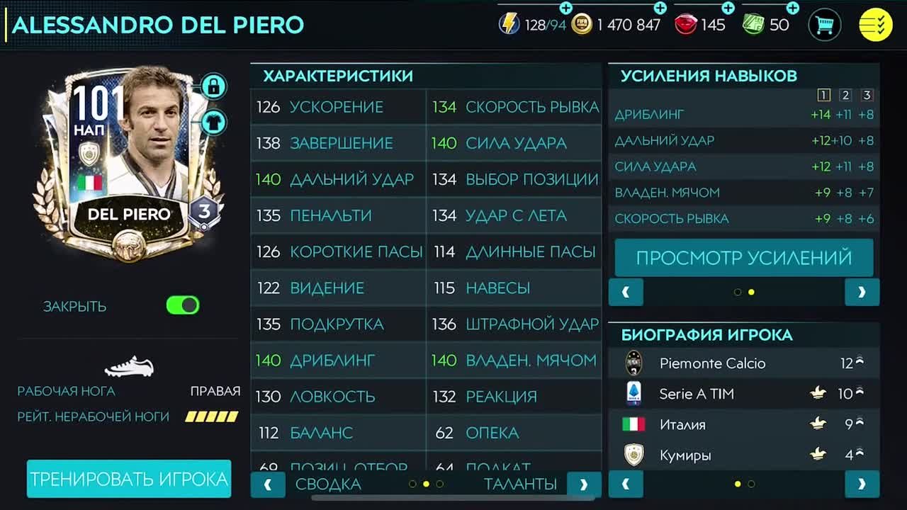 Ролики FIFA-Mobile 22