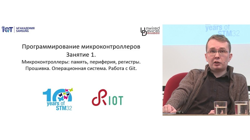 IoT STM32