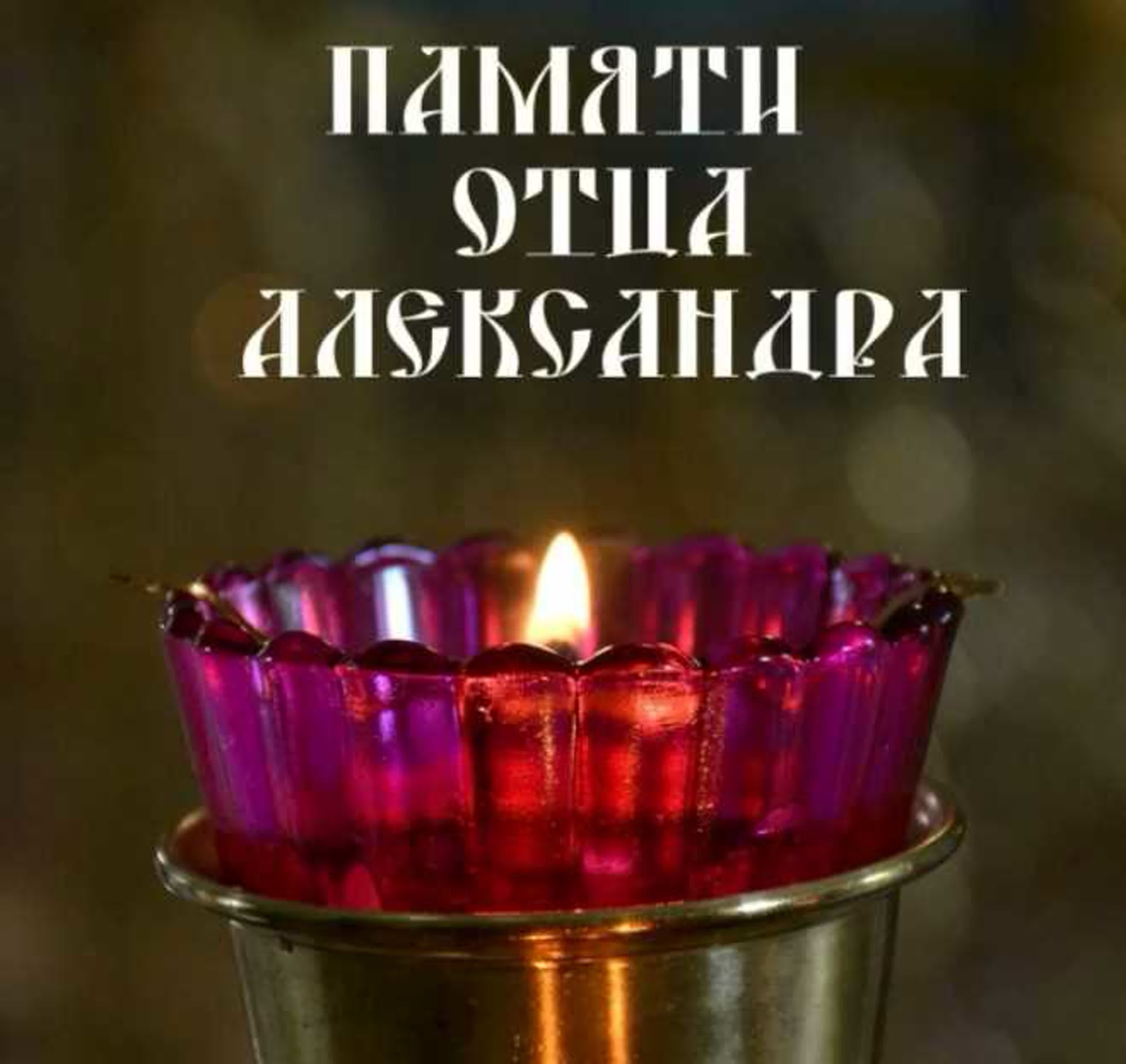 Пакибытие
