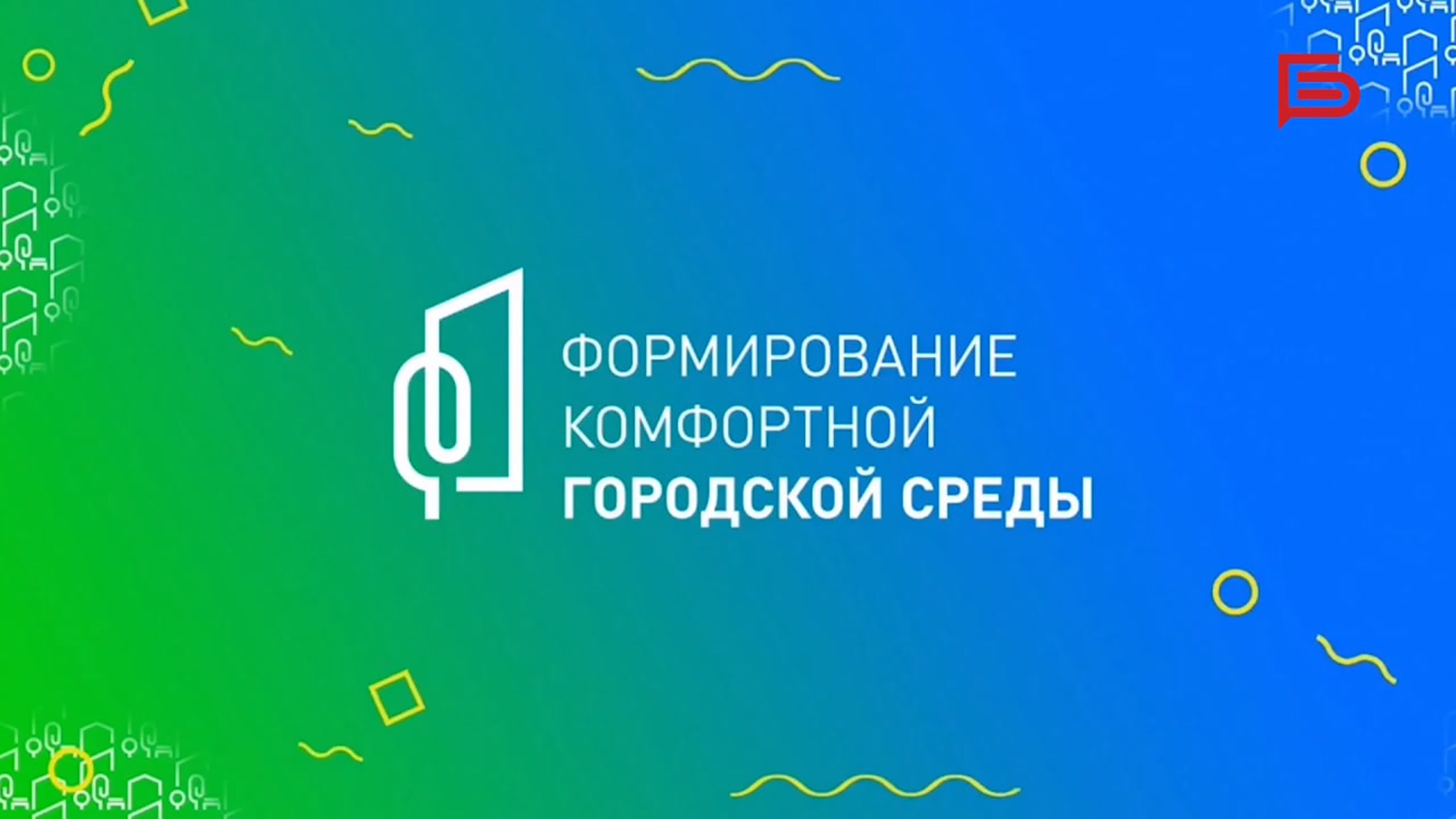 ФКГС I проект