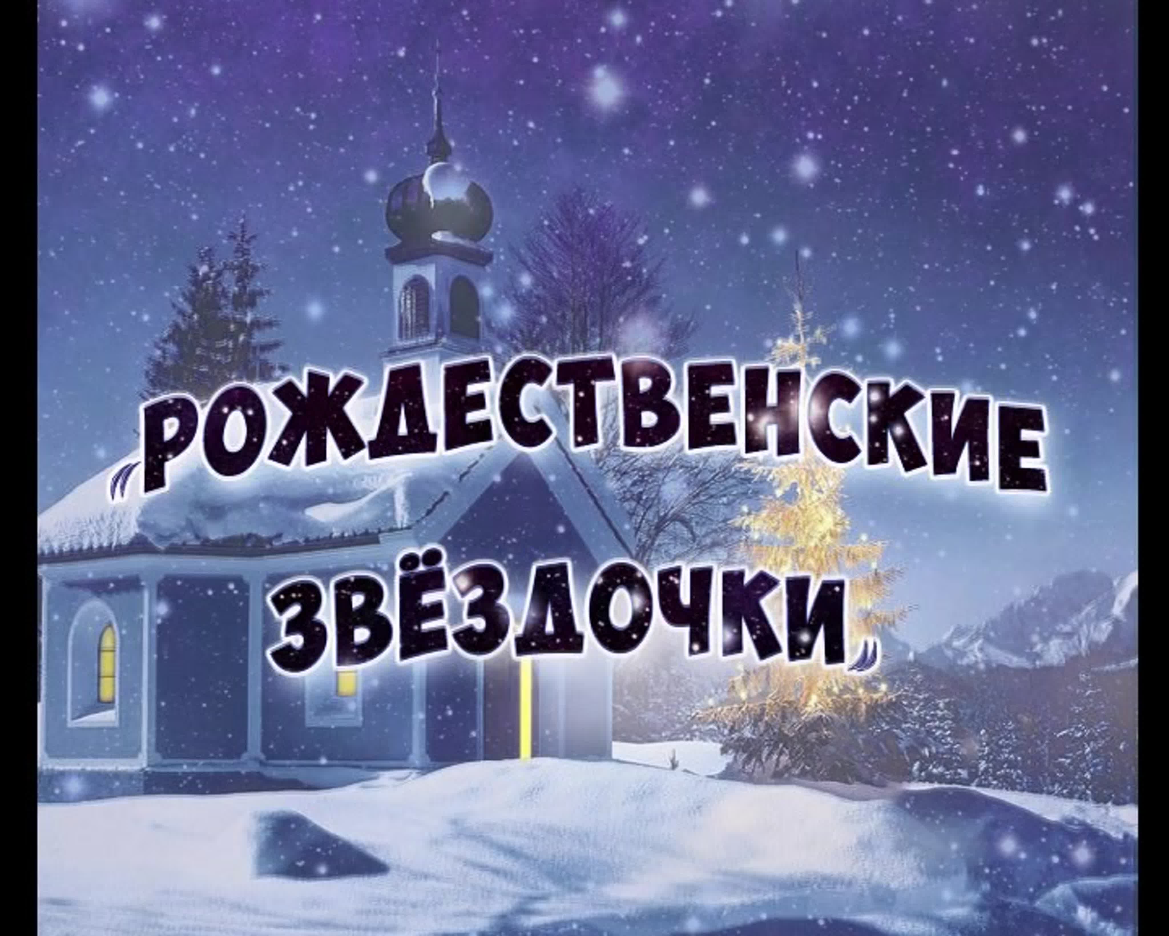 Заставки