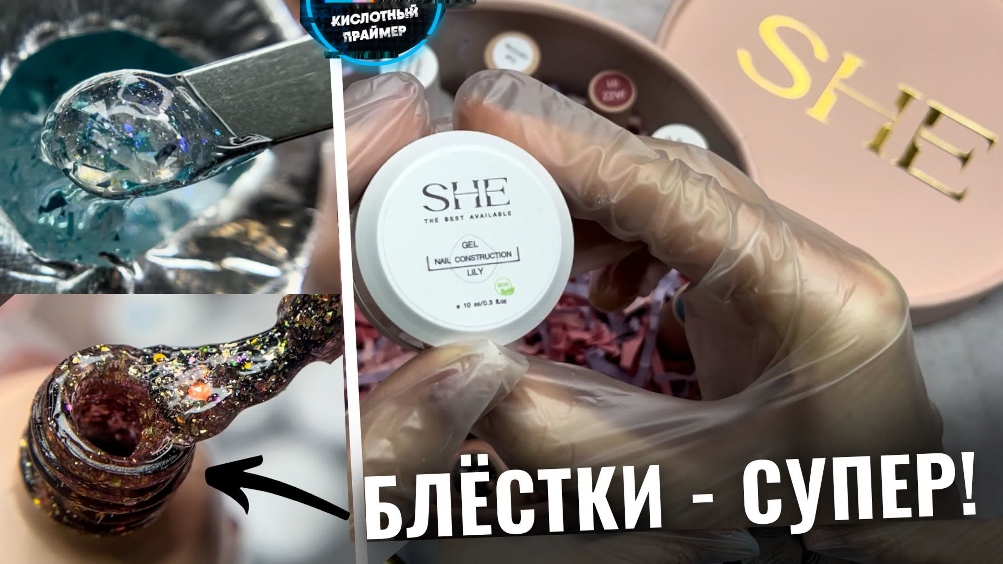 Материалы для маникюра