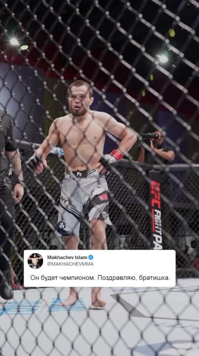 UFC Вегас 67