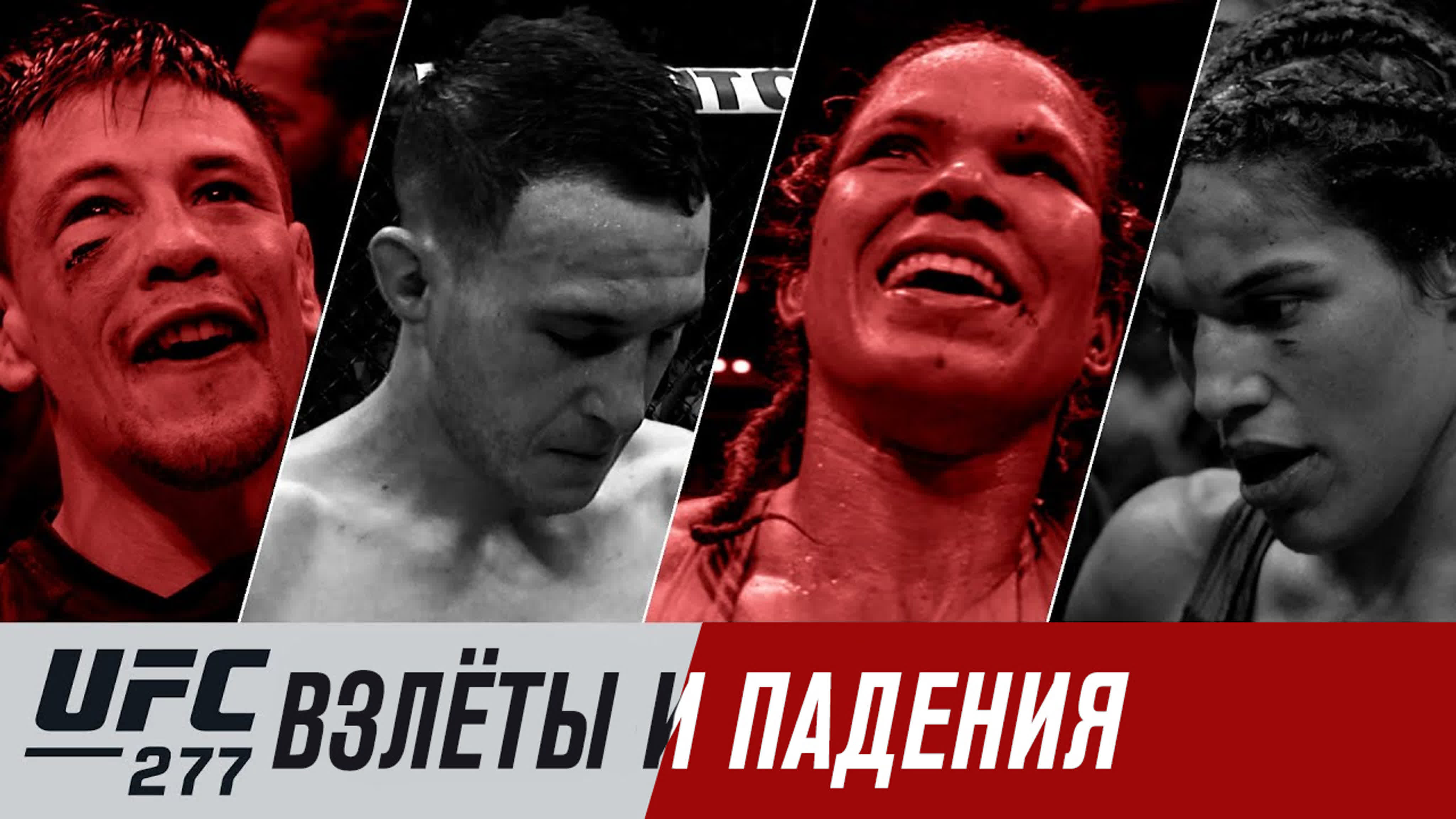 UFC 277