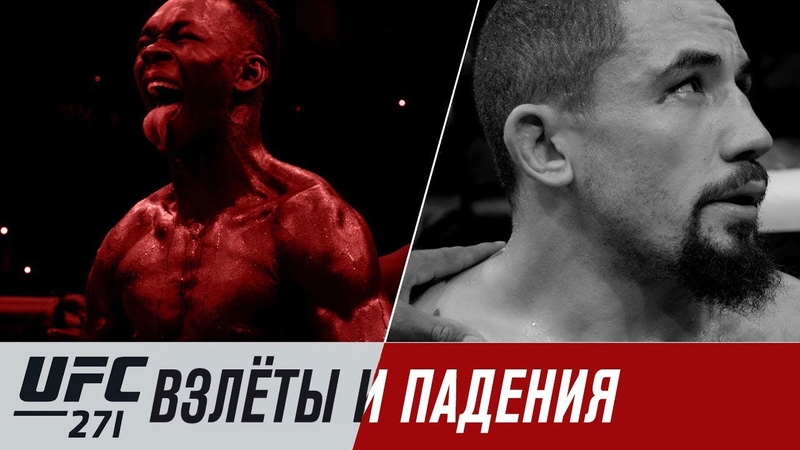 UFC 271