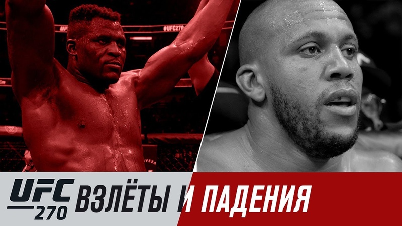 UFC 270