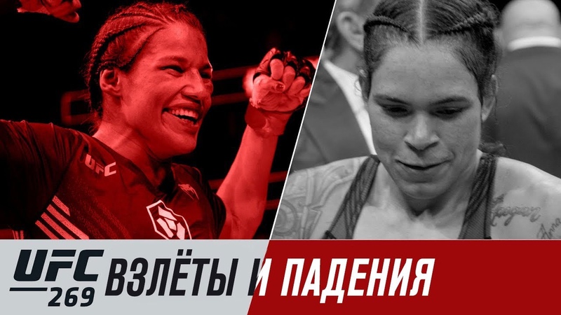 UFC 269