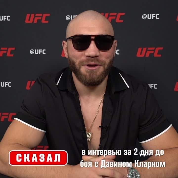 UFC Вегас 37