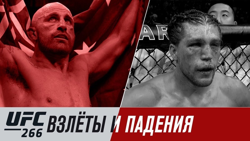 UFC 266