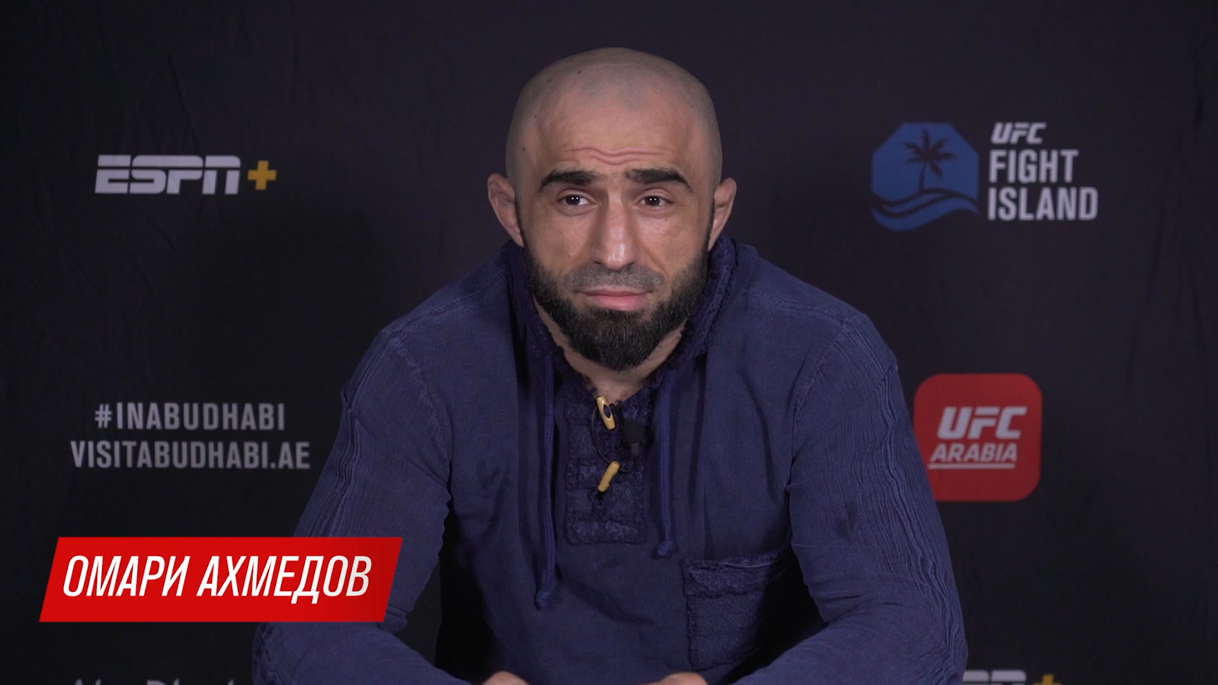 UFC Бойцовский остров 7