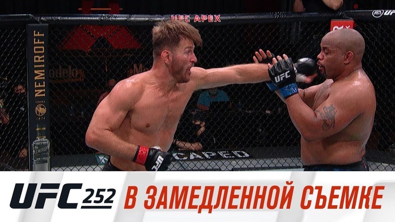 UFC 252: Миочич vs Кормье 3