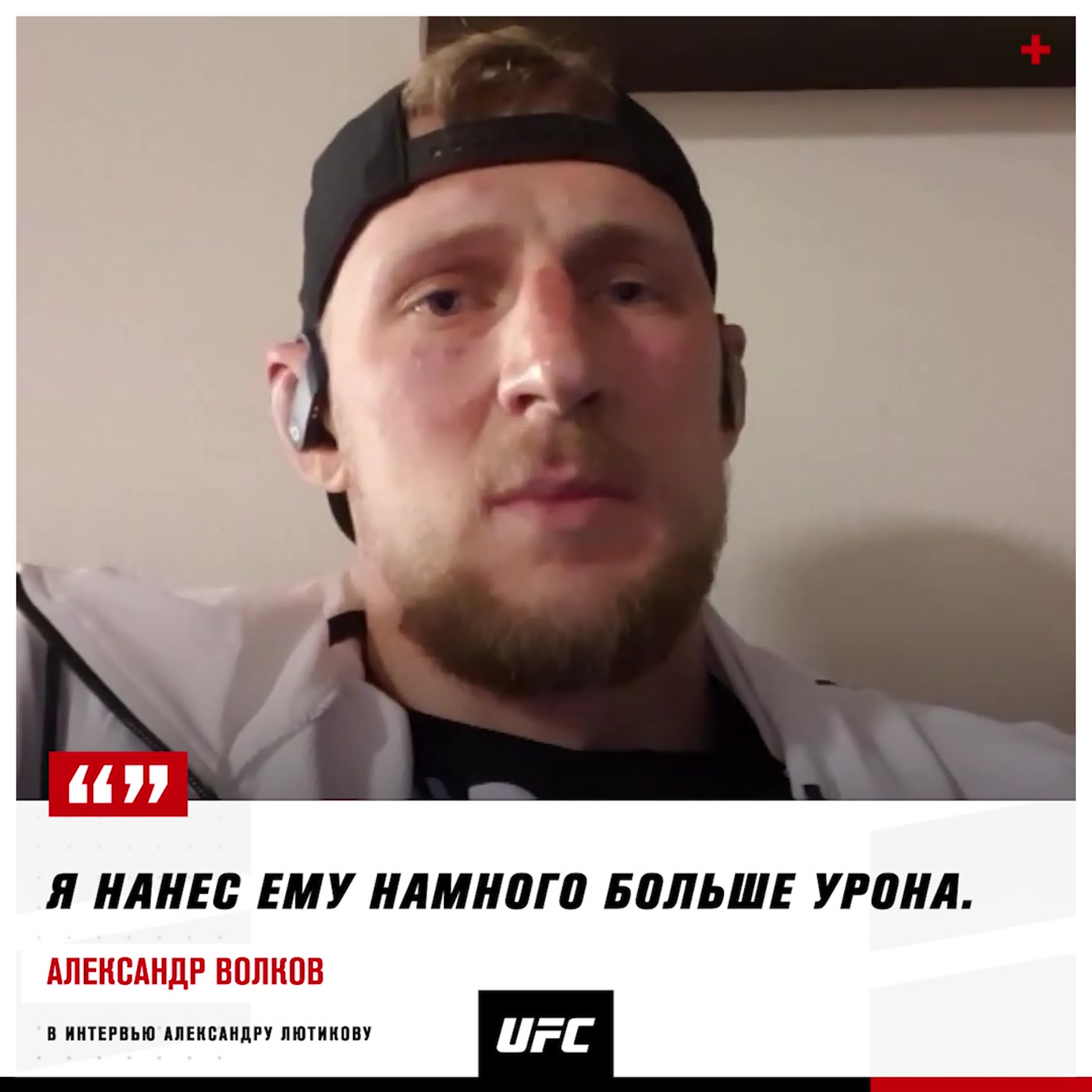 UFC Вегас 3: Блэйдс vs Волков