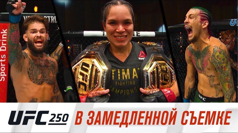 UFC 250: Нунес vs Спенсер