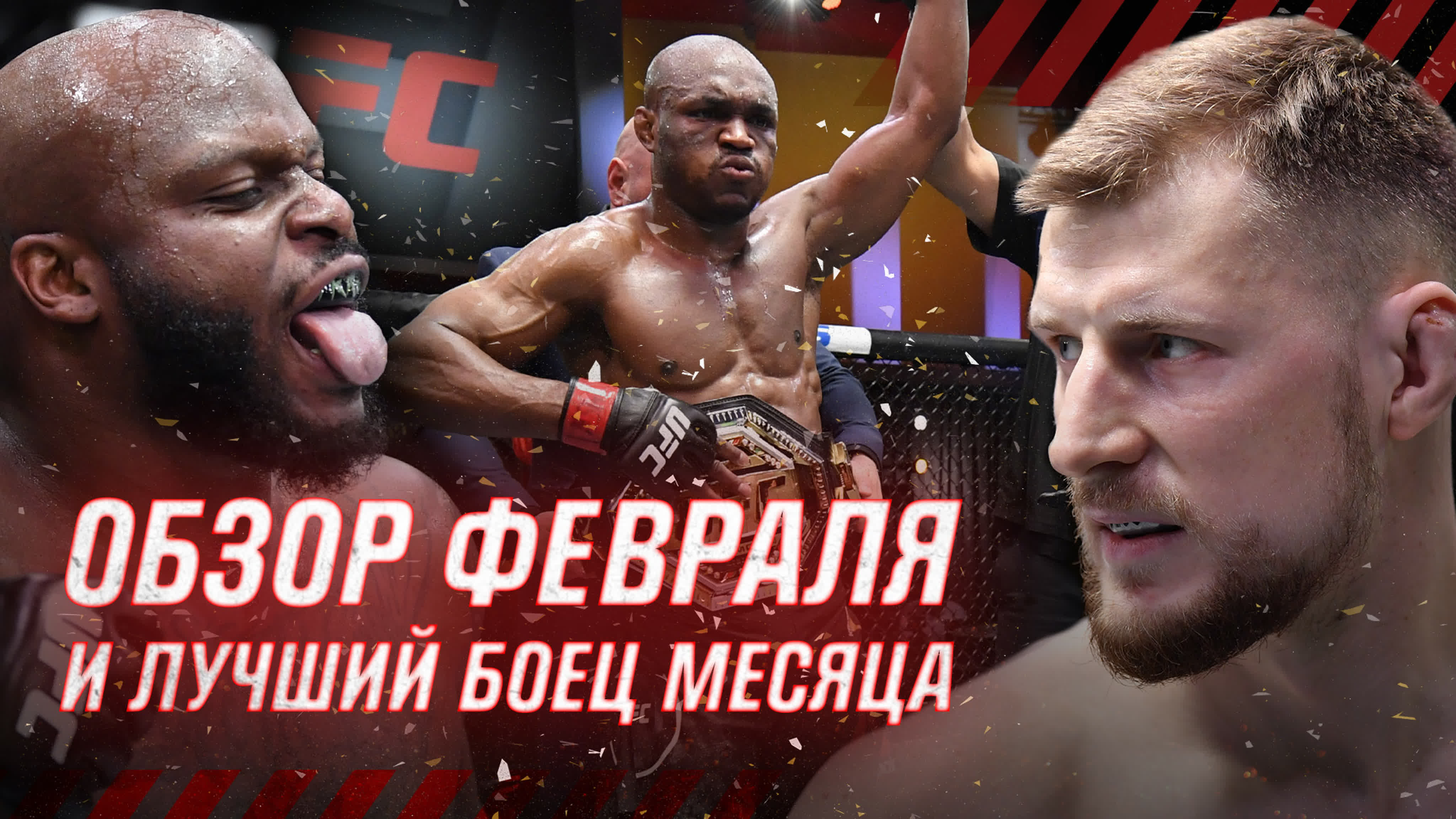 Дикие новости I Новости о UFC
