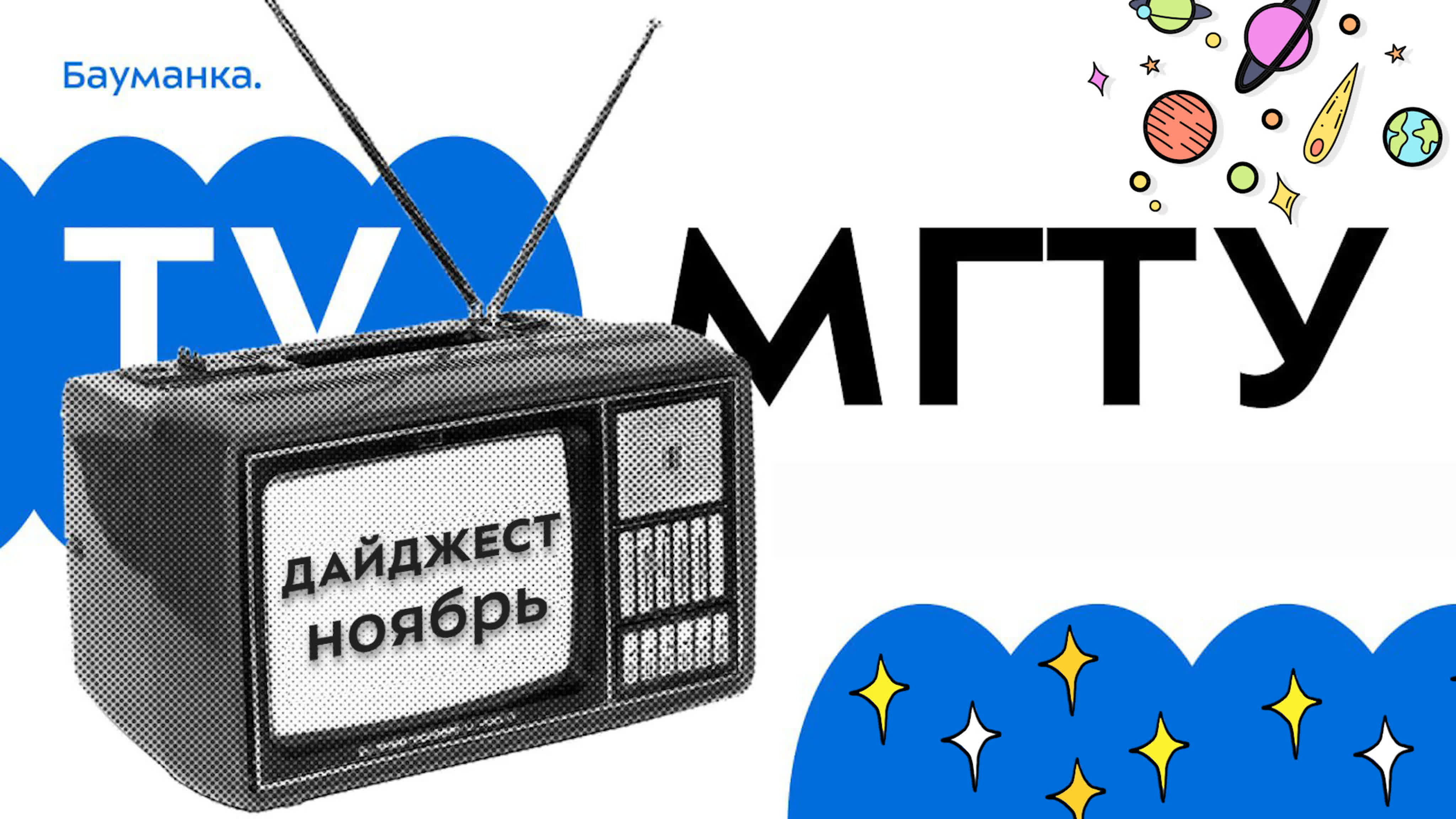 Дайджесты