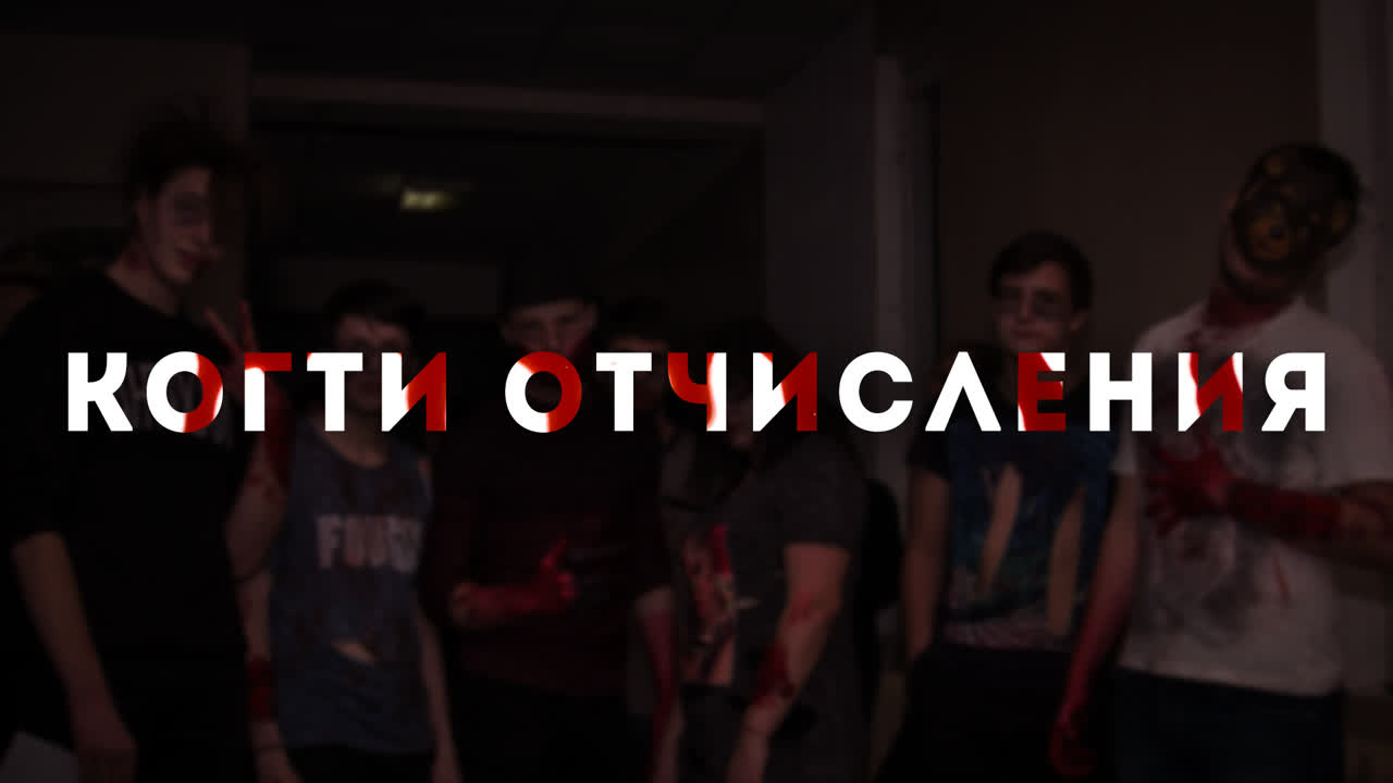 ДОЗОР 2018