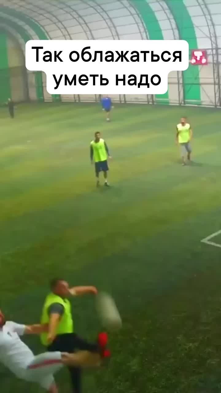 Футбол