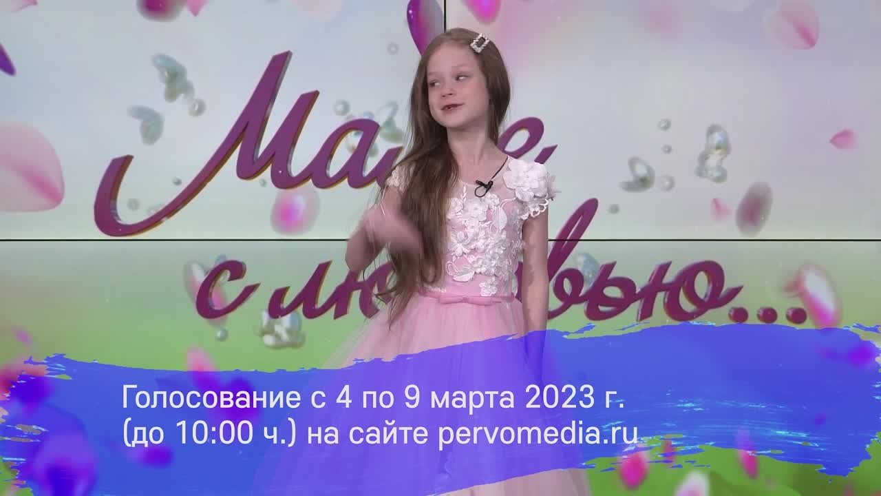 Маме с любовью 2023