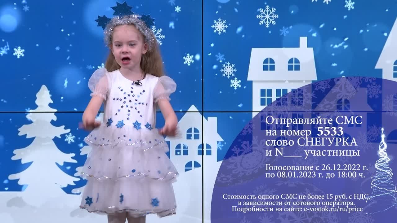 Снегурка года 2022