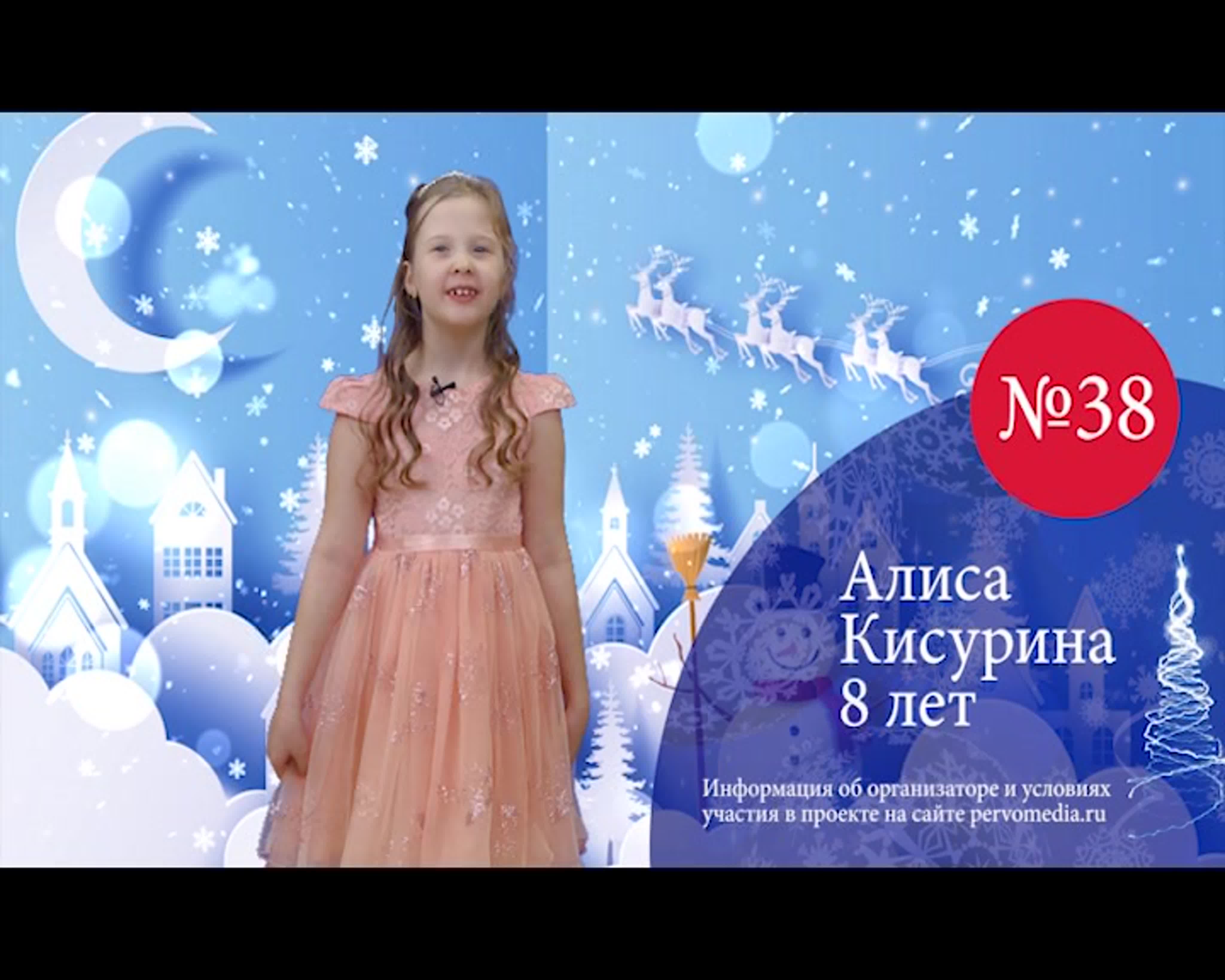 Снегурка года-2020