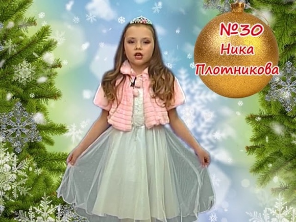 Снегурка года 2017