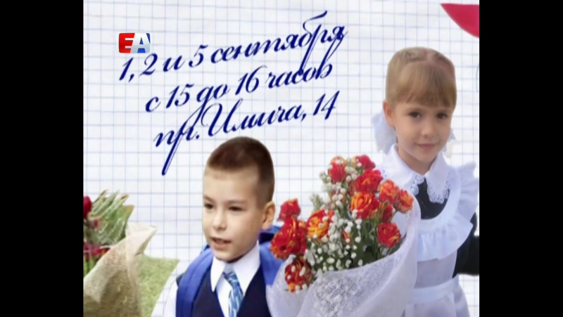 Первоклашка 2015