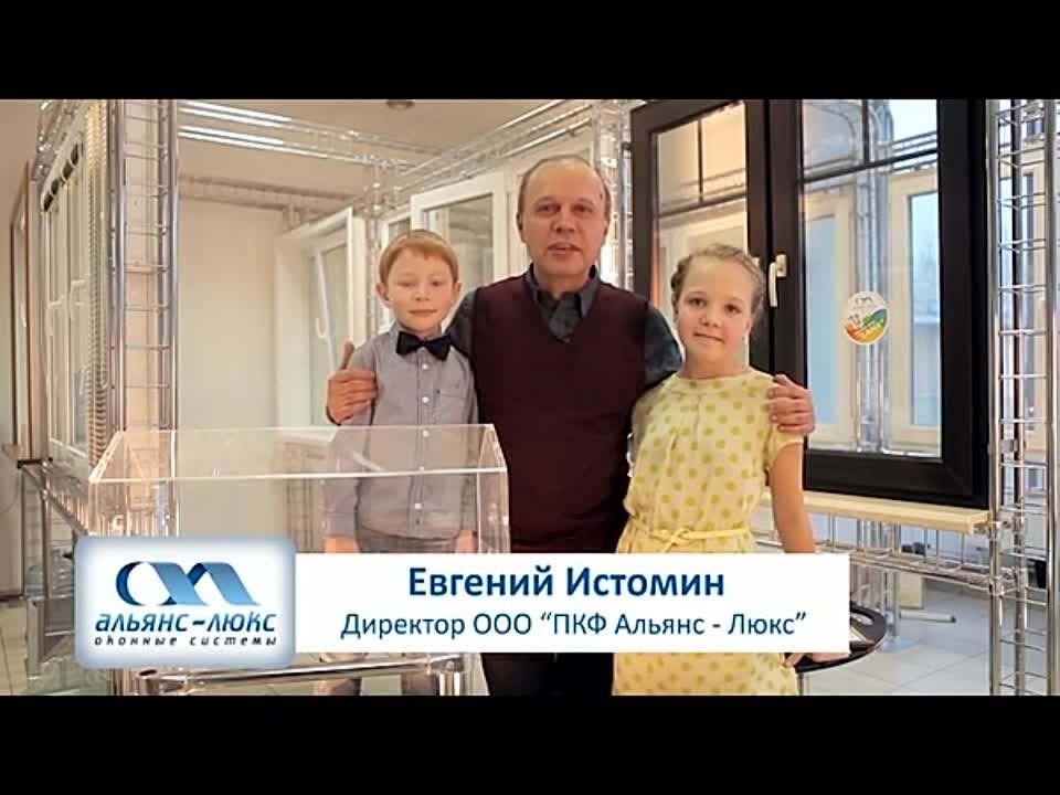 Розыгрыш от "Альянс-Люкс"