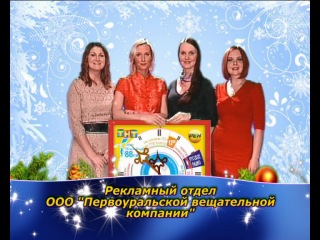 С Новым годом!