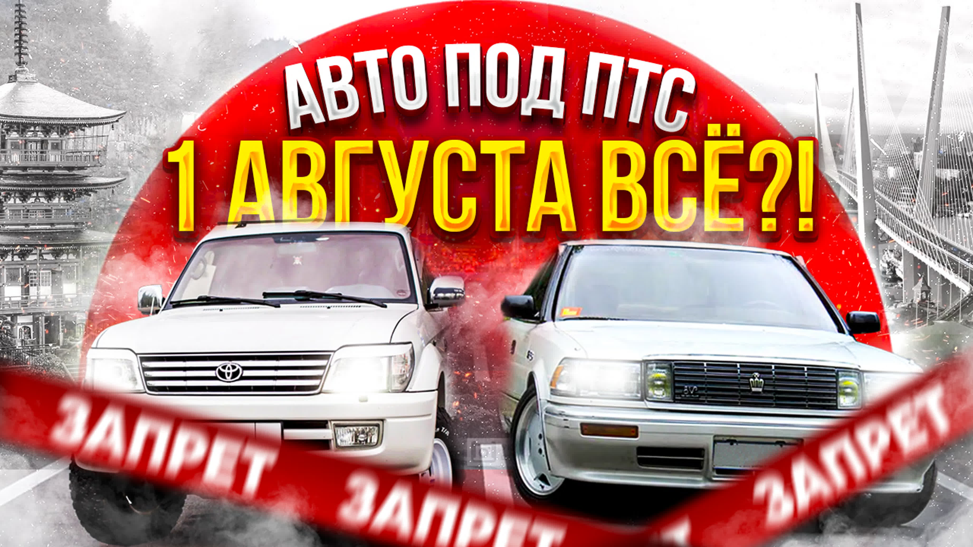 Конструкторы из Японии. Авто без ПТС