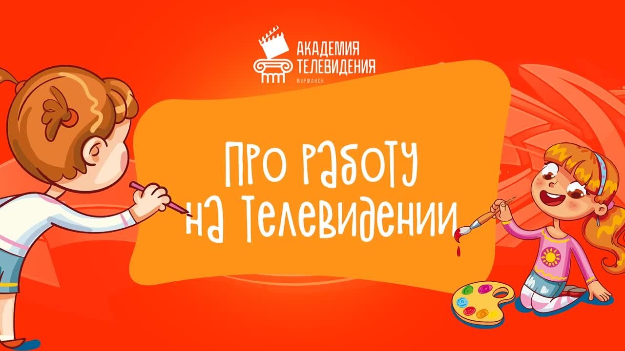 Дети говорят (2022)