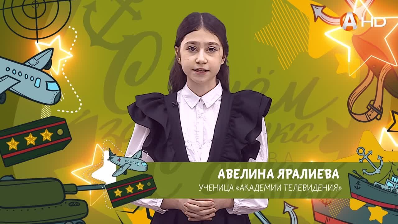 Поздравления с 23 февраля