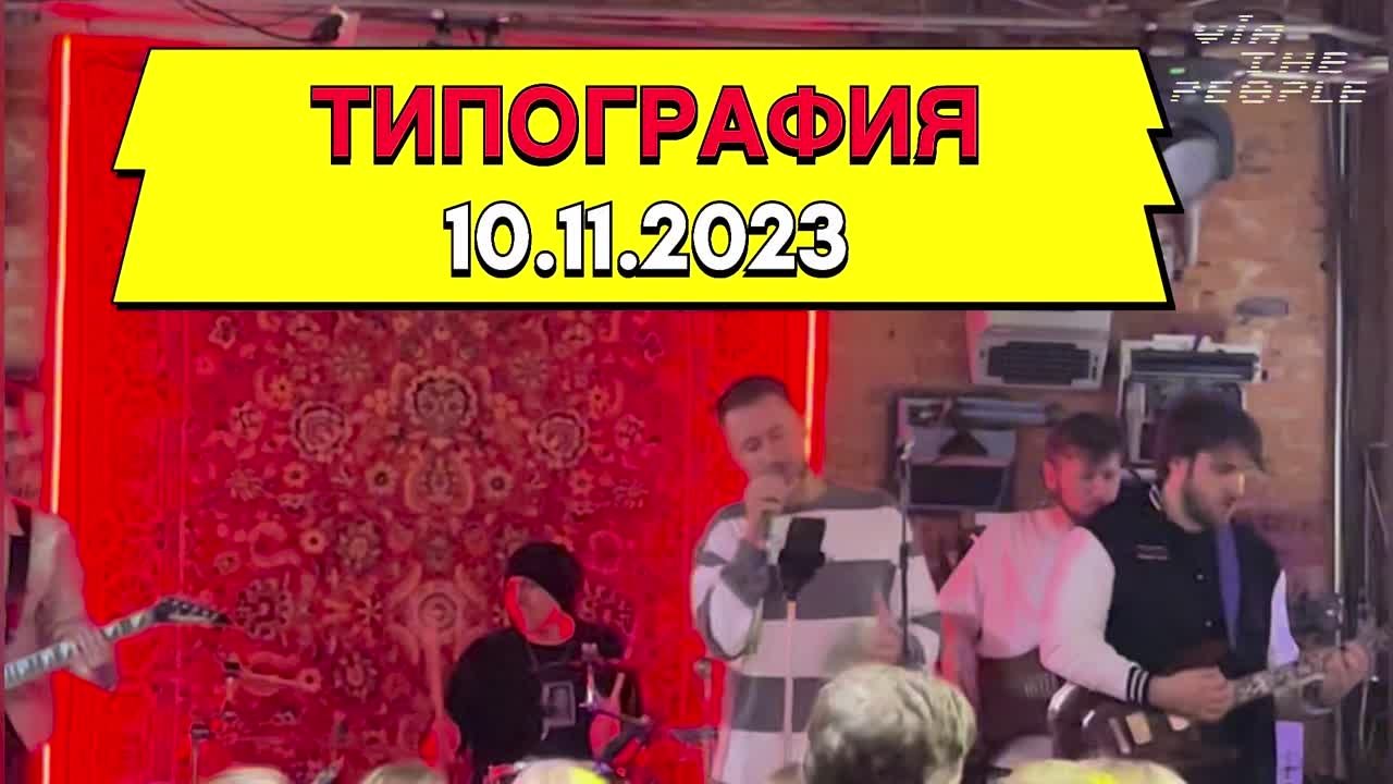 ViA THE PEOPLE каверы  live