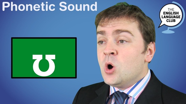 Vowel sounds _ OO__долгий  и краткий монофтонги