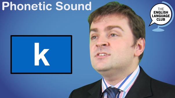 Consonant Sounds __ K / G