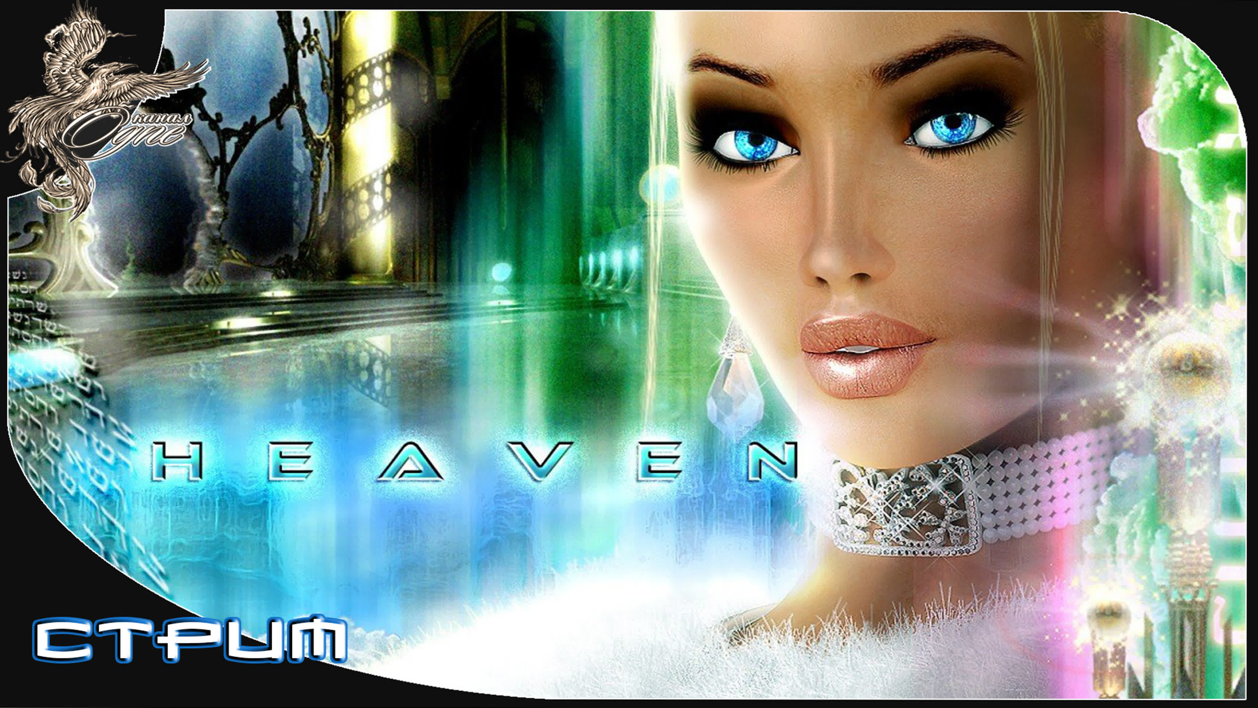 heaven (2009)*