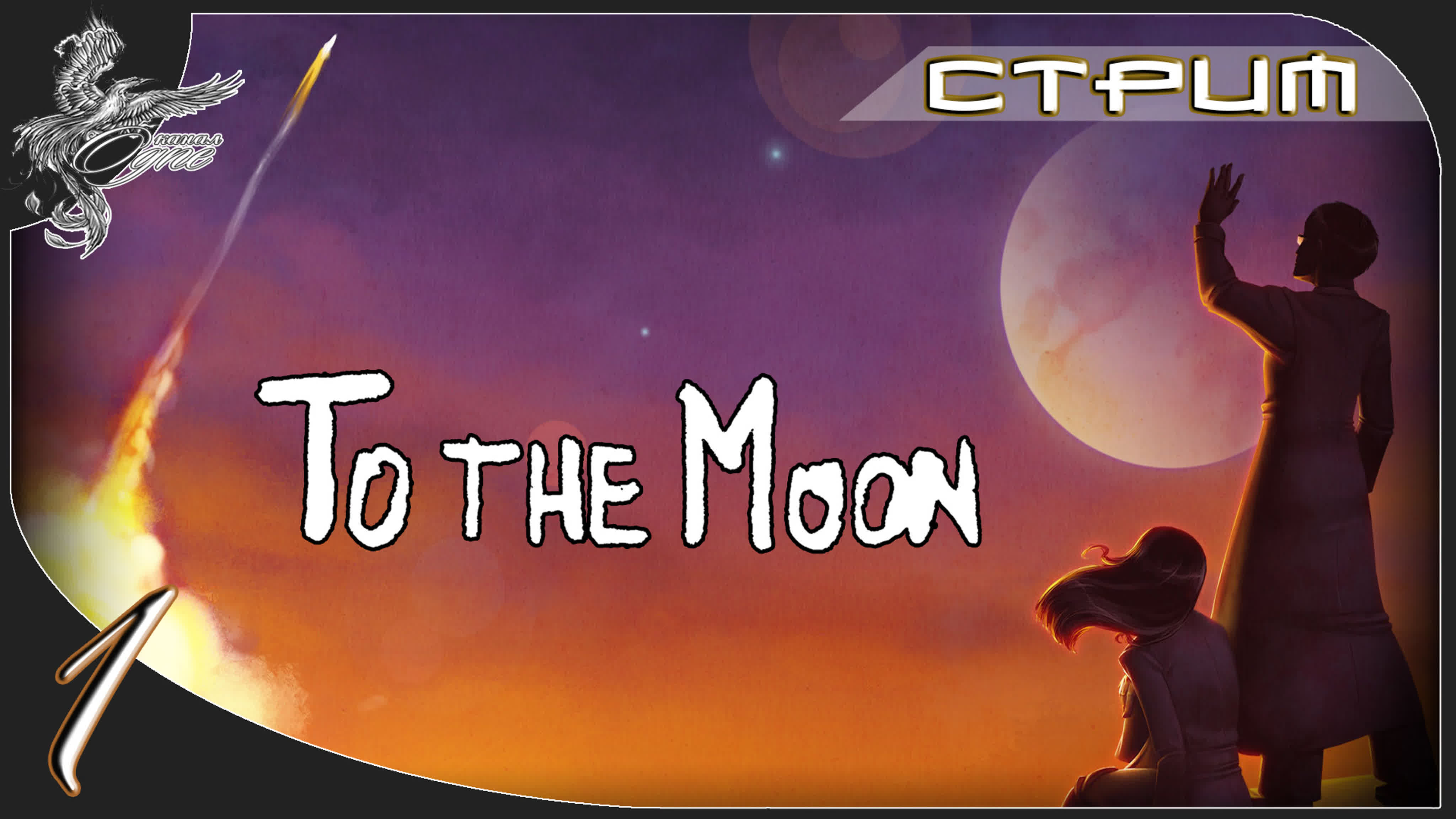 to the moon (антология)(2011-2021)*