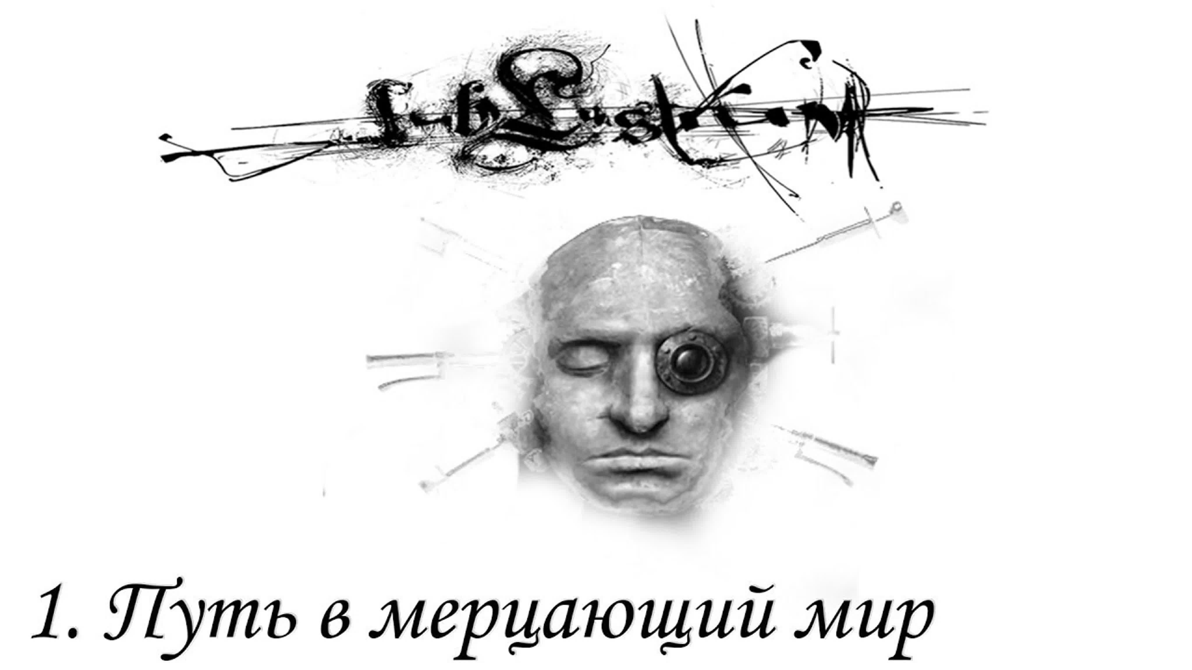 sublustrum (outcry) (2008) *