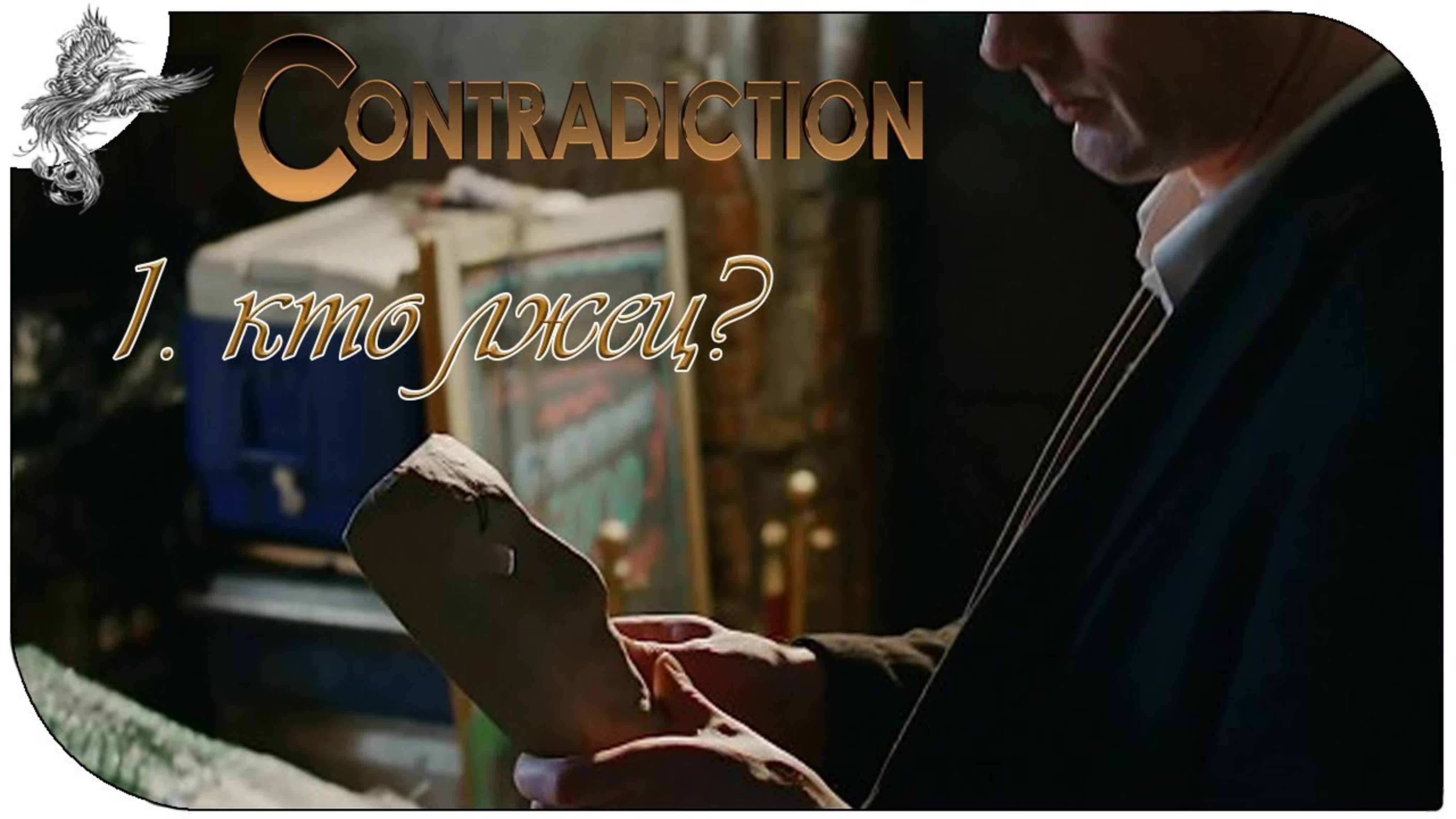 contradiction