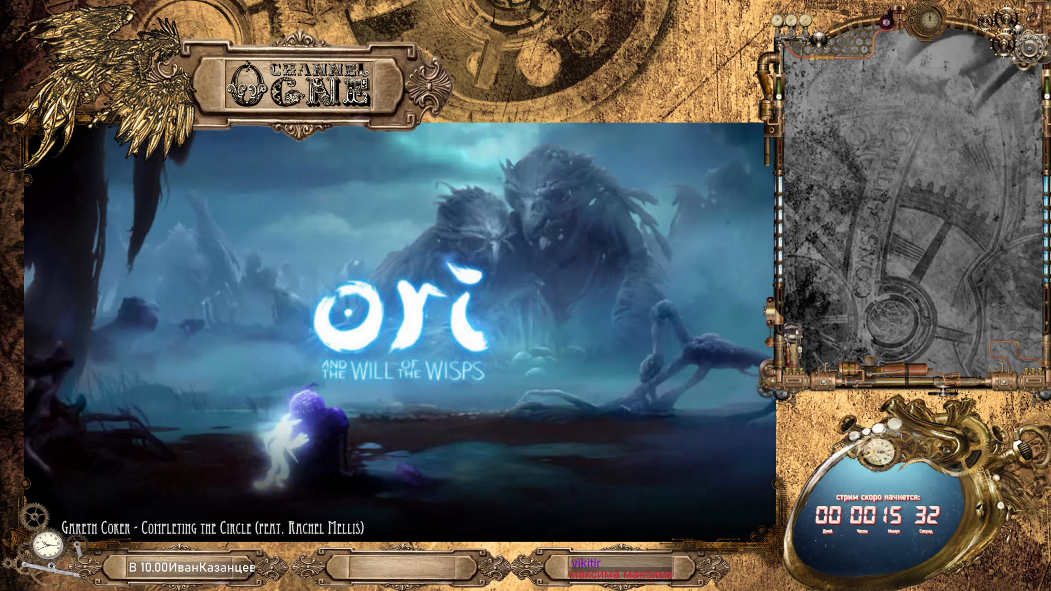 Ori and the Will of the Wisps
