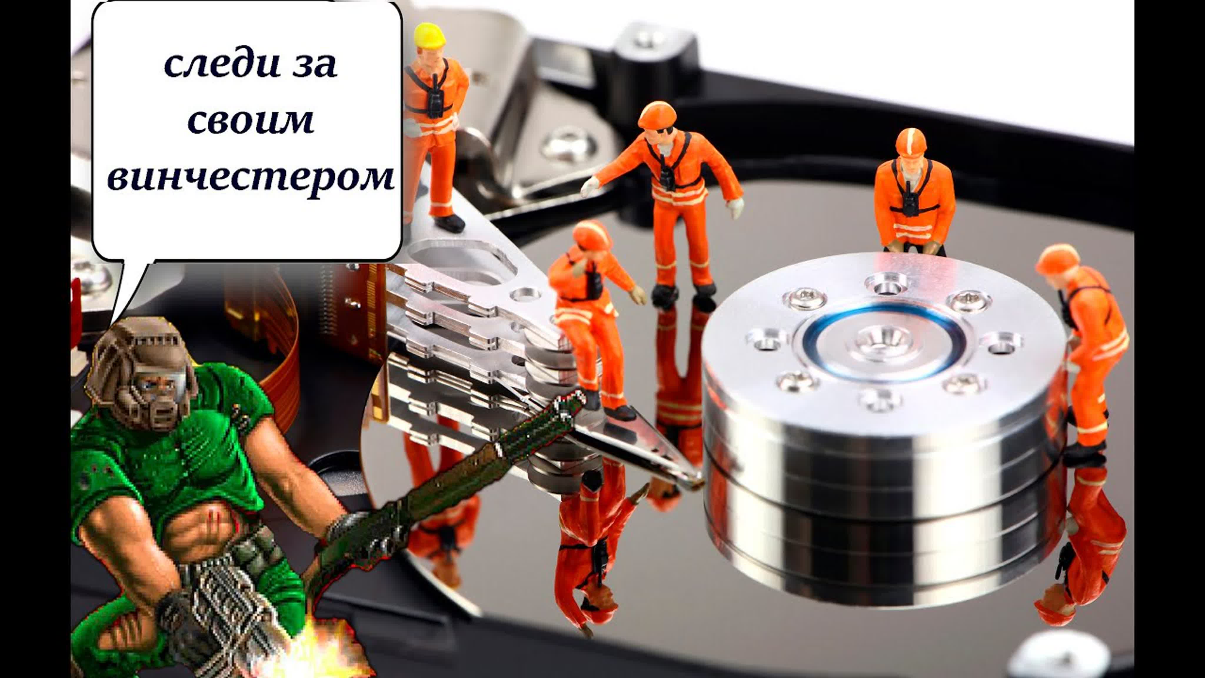 софт