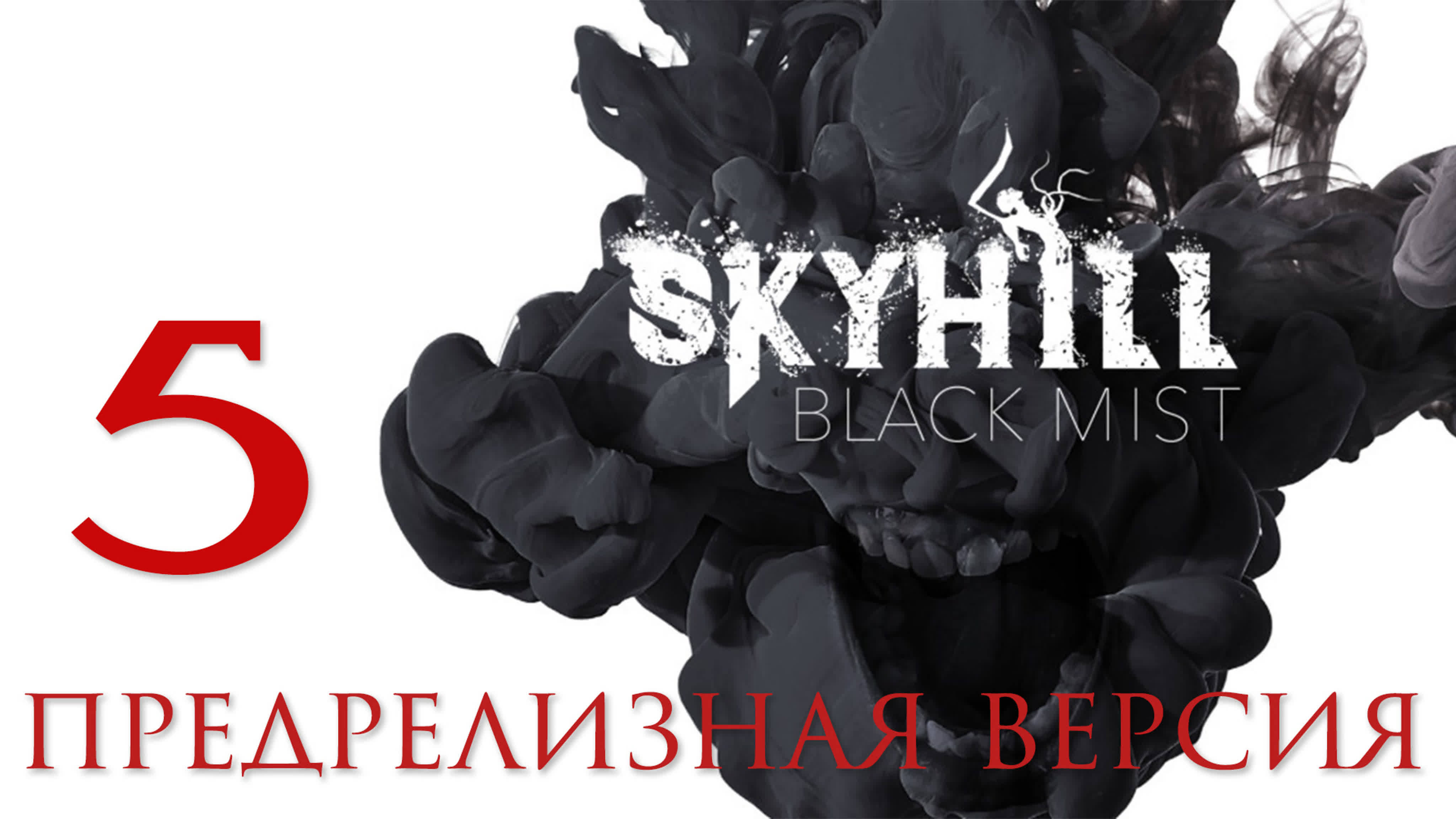 SKYHILL: Black Mist - Смотрим предрелизную версию | PC