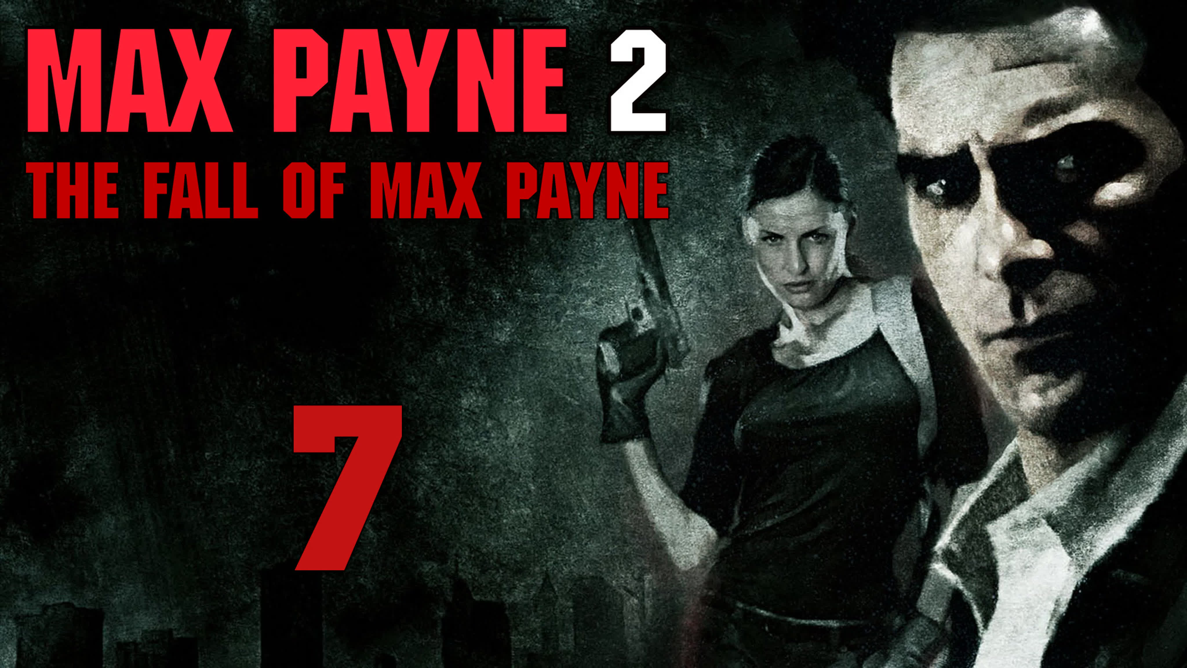 Max Payne 2 - Прохождение игры на русском | PC