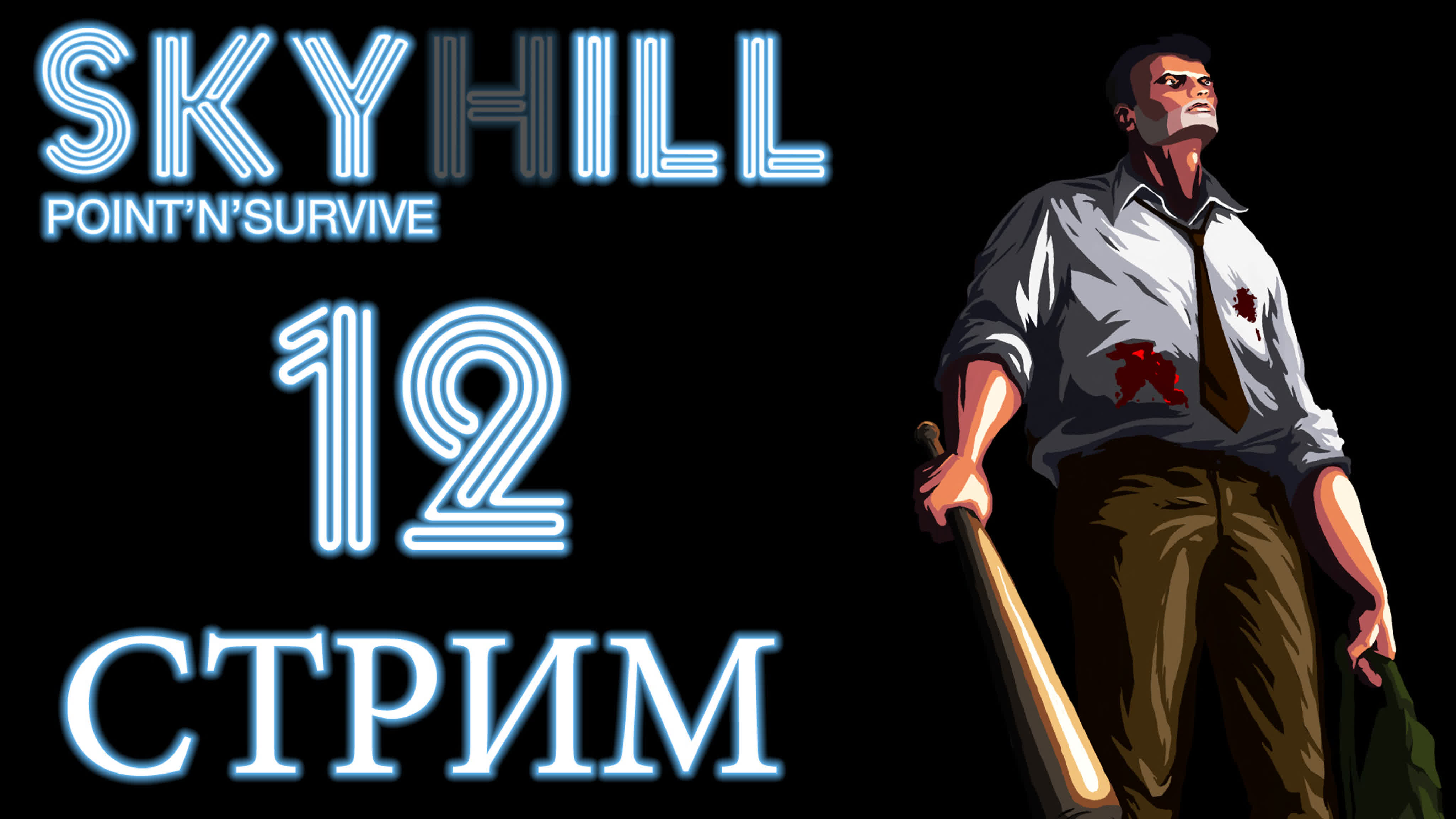 SkyHill - Прохождение игры на русском | PC