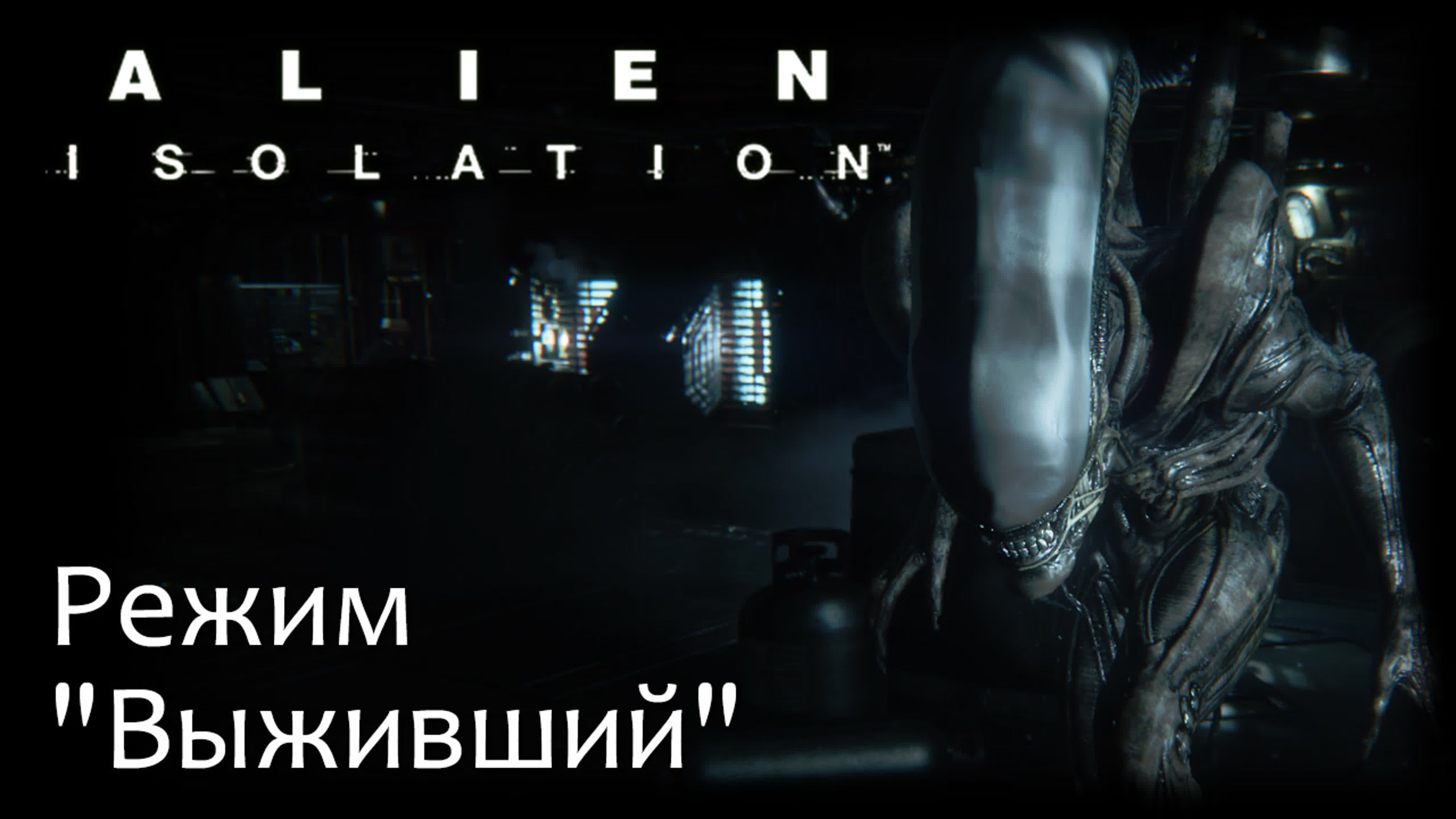 Alien: Isolation DLC