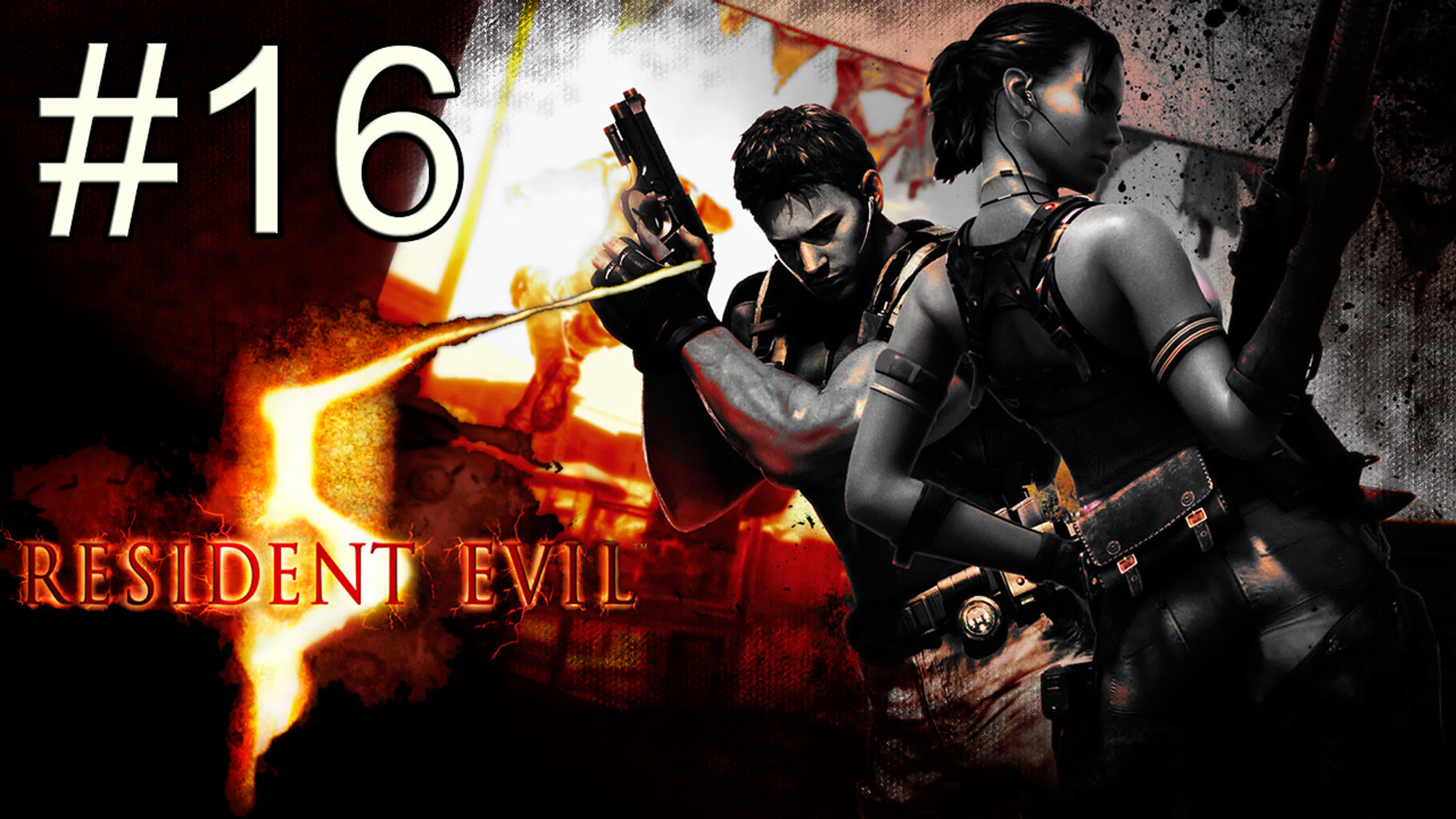 Resident Evil 5 - Кооператив - Прохождение игры на русском | PC