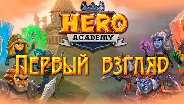 Hero Academy