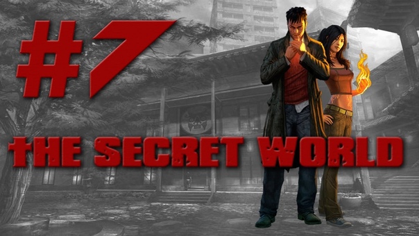 The Secret World